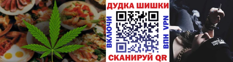 Еда ТГК марихуана Обь