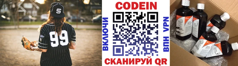 Кодеиновый сироп Lean Purple Drank  Обь 