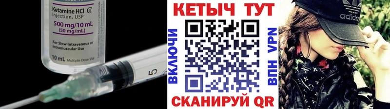 КЕТАМИН VHQ  Обь 