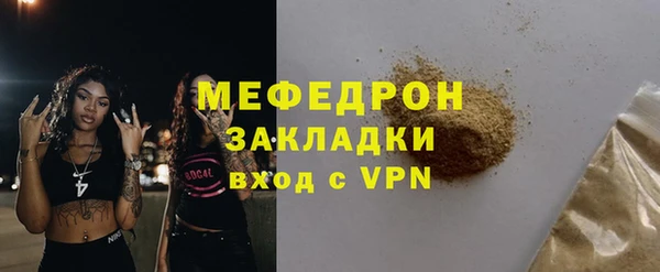 мяу мяу кристалл Баксан