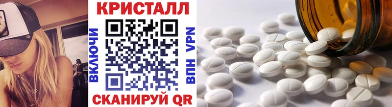 Первитин кристалл Обь